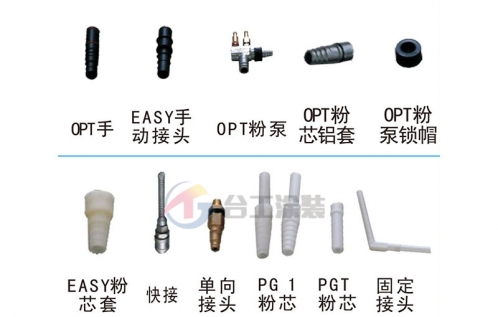 濟源噴漆槍